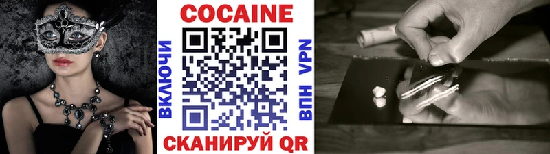 COCAIN Эквадор Бронницы