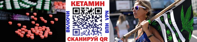Кетамин VHQ  Бронницы 